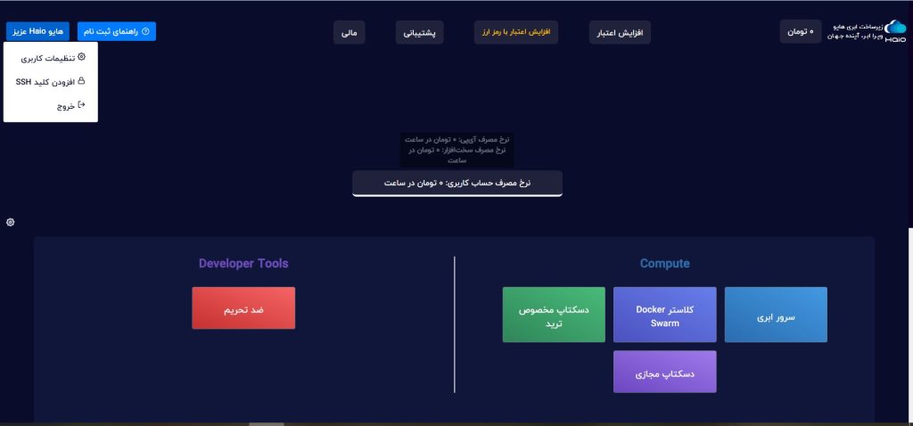کد تخفیف هایو