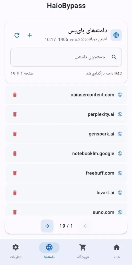 جطور دامنه ها را در اپ تحریم شکن هایو در اندروید فعال کنیم